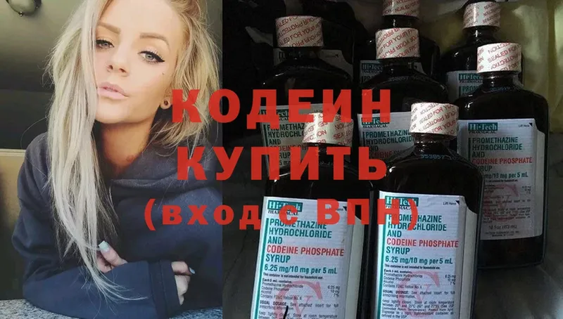 купить   Нюрба  Кодеин напиток Lean (лин) 